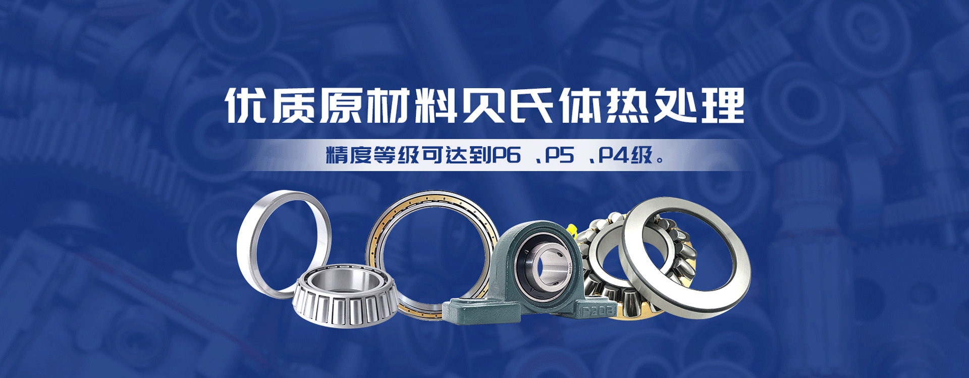 上海尧大轴承有限公司